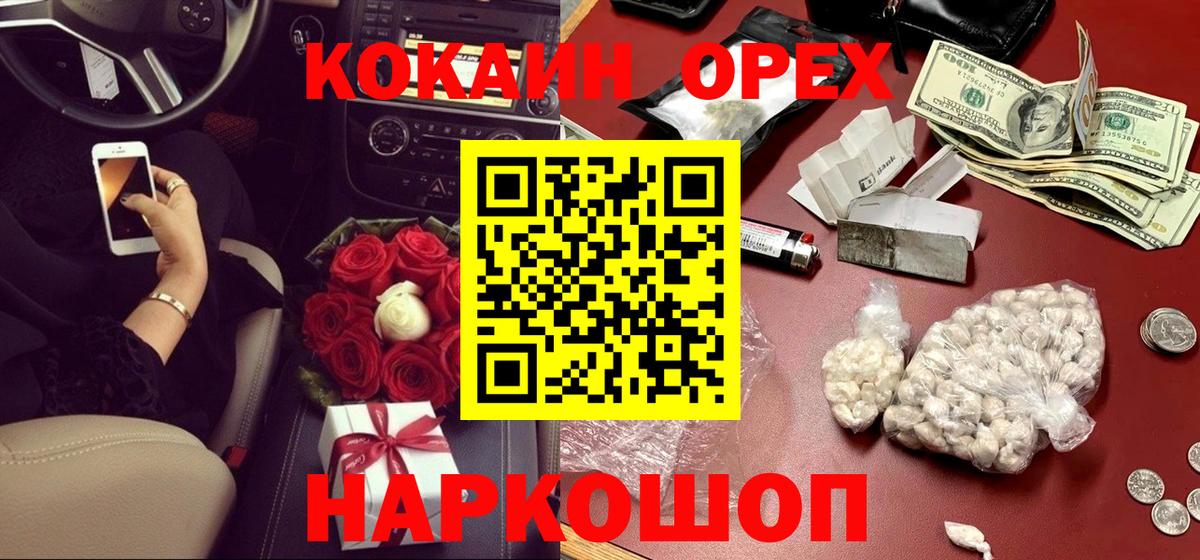 COCAIN Эквадор  Вход с VPN  Cocaine 98%  Кокаин  Псков 