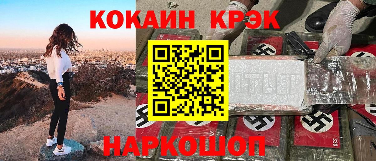 Cocaine Columbia Псков