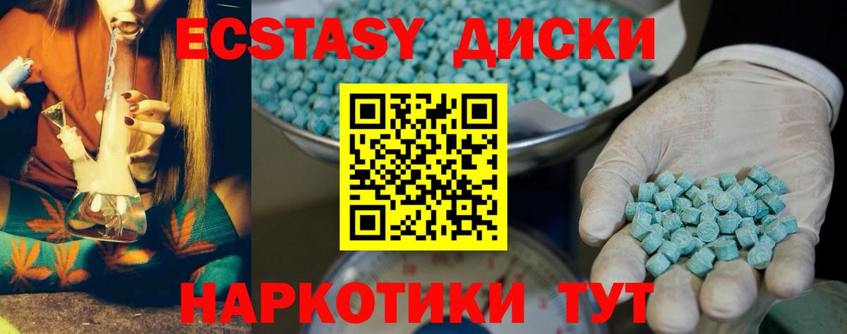 Ecstasy ешки  Вход с VPN  Псков  shop клад  ЭКСТАЗИ 300 mg  ЭКСТАЗИ 