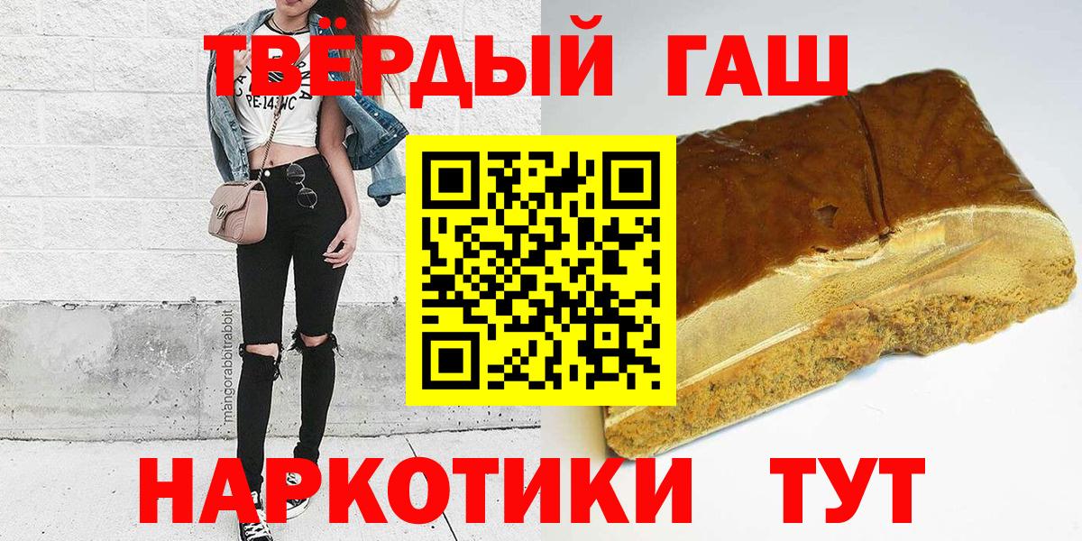 ГАШ hashish  ГАШ VHQ  Вход с VPN  Псков 