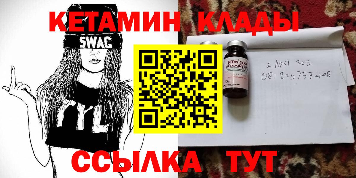 Кетамин VHQ Псков