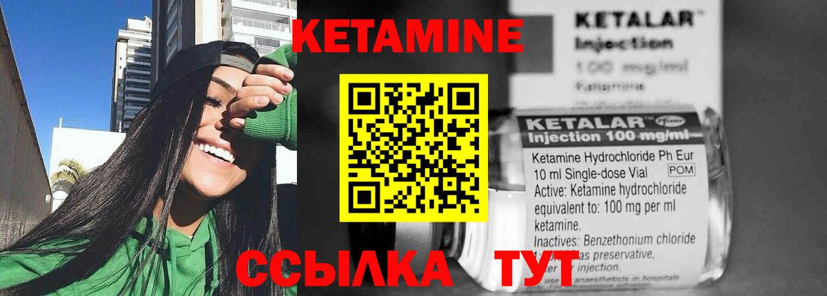 Псков  КЕТАМИН ketamine  Вход с VPN 