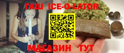 гашик Будённовск