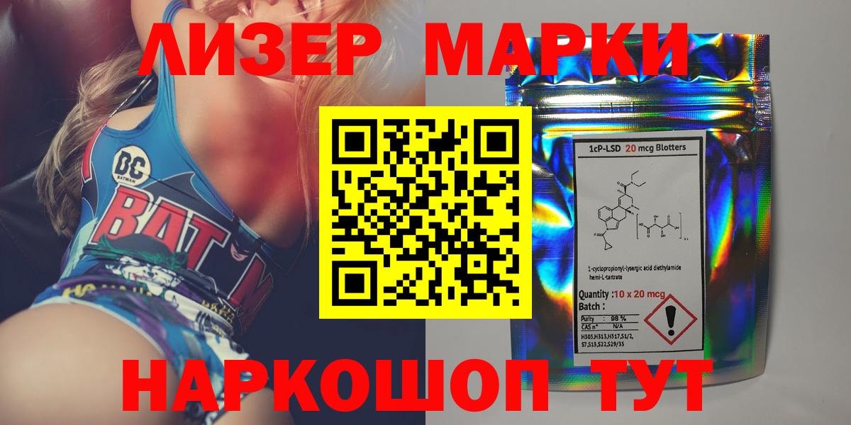 Псков  ЛСД экстази кислота  Вход с VPN 