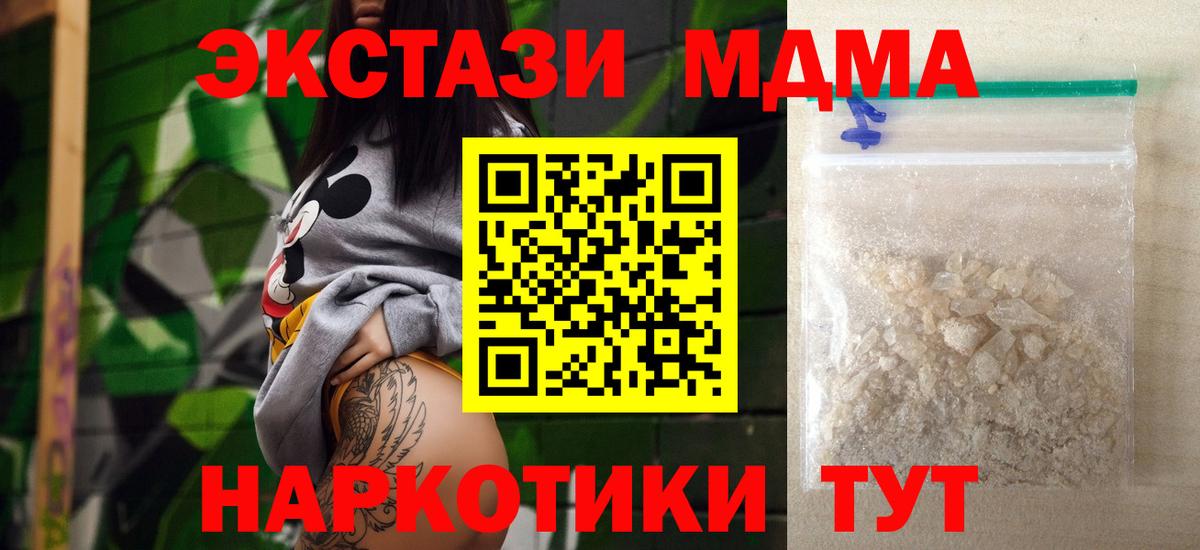 MDMA молли Псков