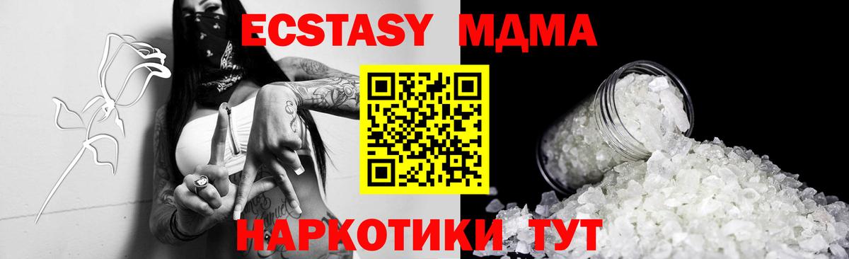 MDMA crystal  МДМА  Псков  MDMA молли  Вход с VPN 