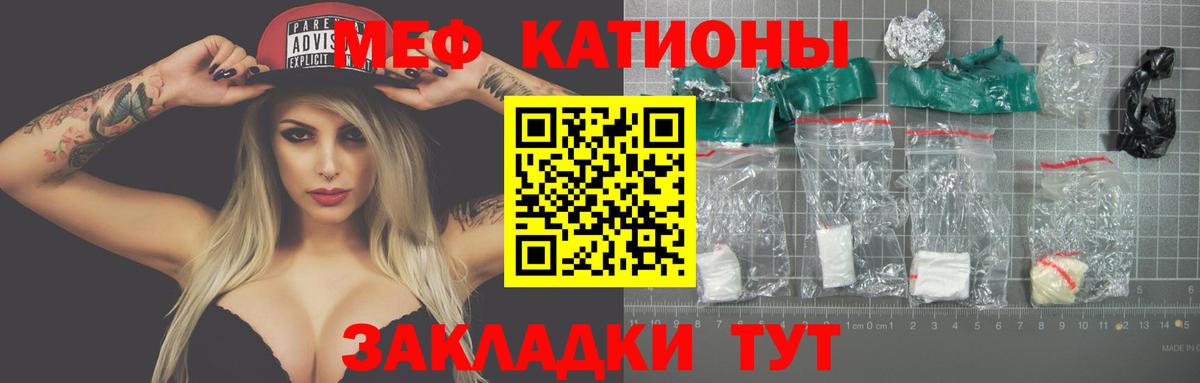 Мефедрон мяу мяу  Вход с VPN  МЕФ  Мефедрон мяу мяу  Псков 