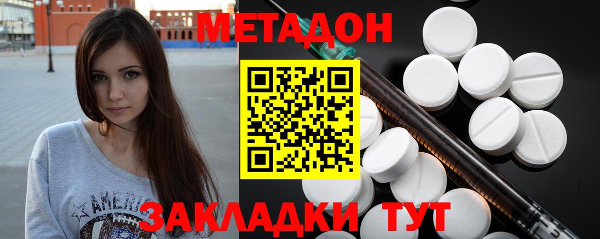 МЕТАДОН мёд Псков
