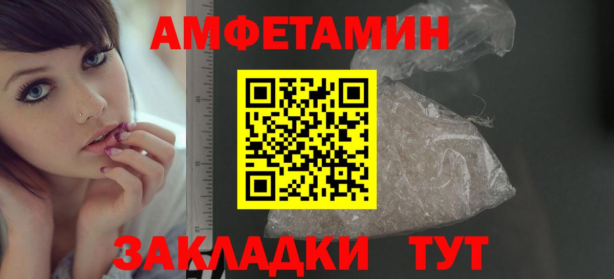 Псков  Первитин винт  Вход с VPN 