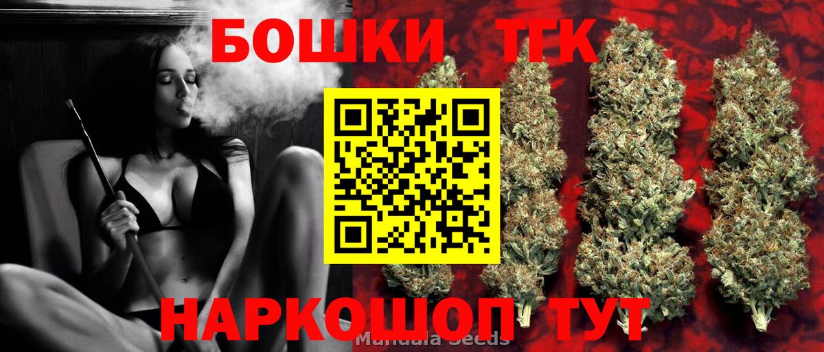 Псков  Шишки марихуана THC 21%  Вход с VPN  Каннабис VHQ  Шишки марихуана ГИДРОПОН 